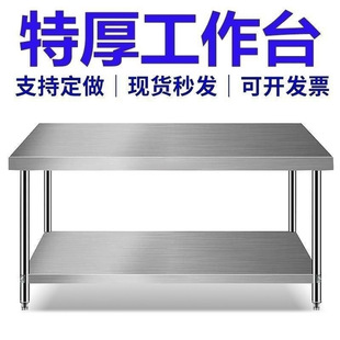 Thickened Stainless Steel Operating Table Commercial Kitchen Thickened Operating Table Packaging and Cutting Vegetable Restaurant Kitchen