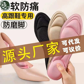 鞋垫/增高垫;前掌垫;一次性雨衣、雨披