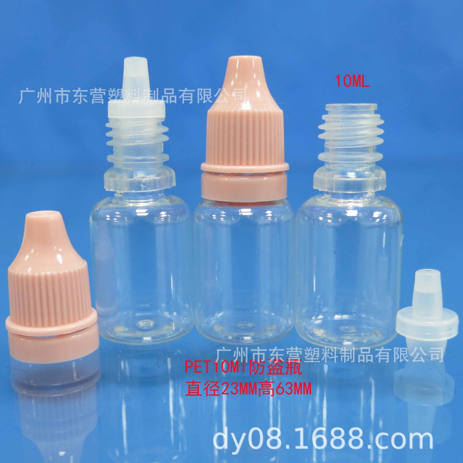 透明10ML防盗盖三件套滴瓶印油瓶滴胶瓶试用装瓶墨水瓶