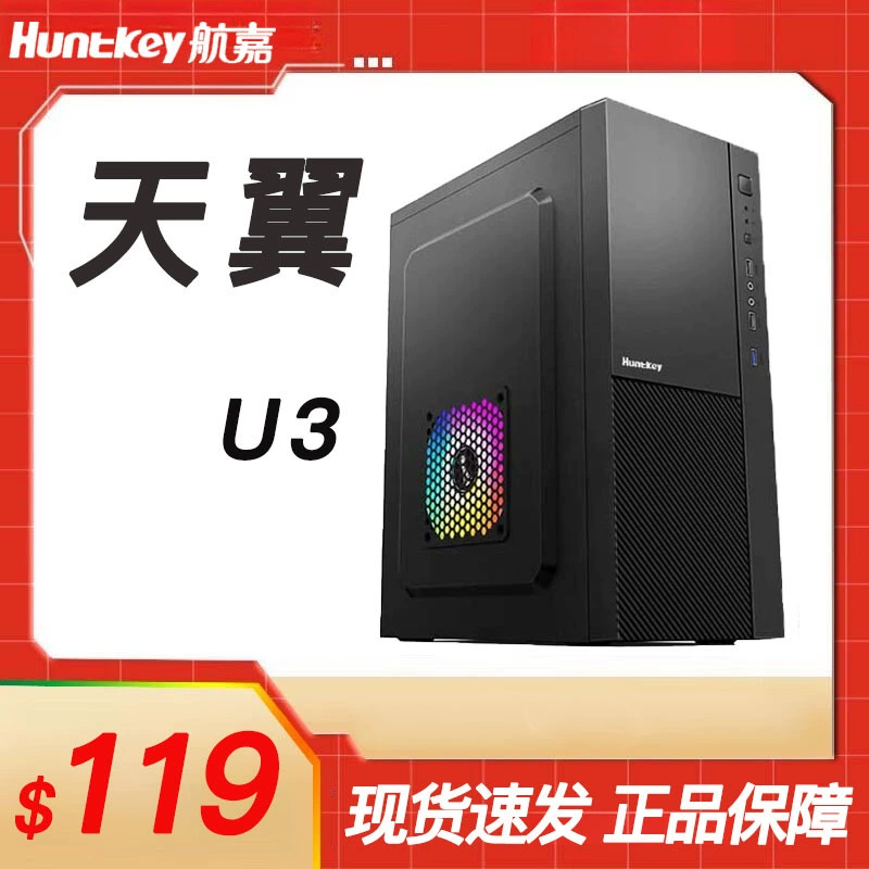 Hangjia Tianyi U3 бизнес-офисный простой портативный настольный накопитель