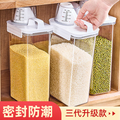 日式杂粮罐装米桶家用防虫防潮密封面粉储存罐面桶大米五谷收纳盒