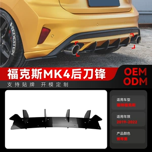 2019-2022 Ford Focus St Mk4 Arxa dodaq arxa spoyler modifikasiyası