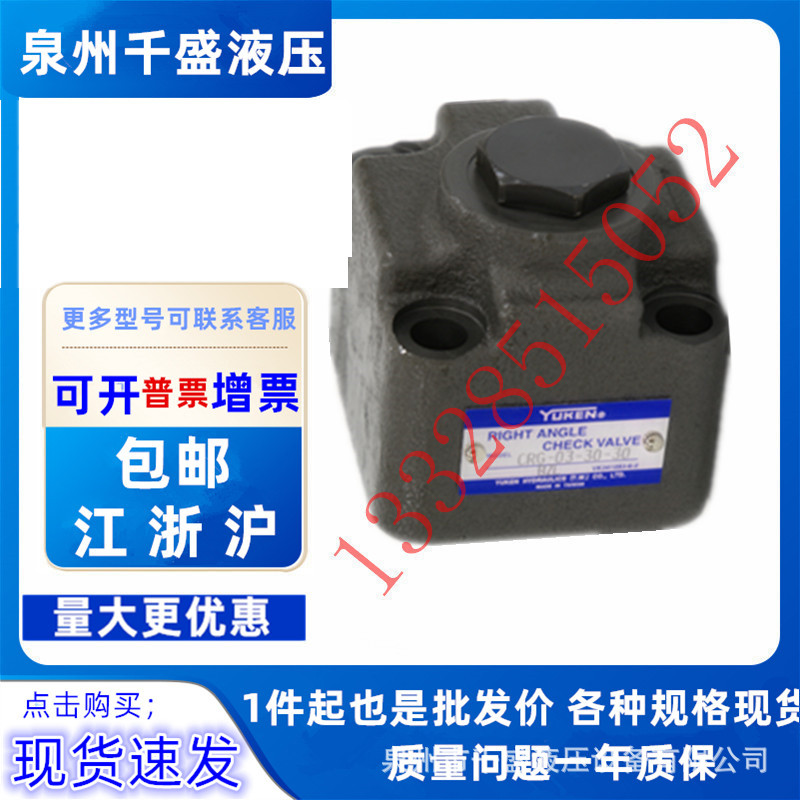 YUKEN台湾油研CRG-03/06/10-5/30/50/75-30T 31T CRT 04/35-50T