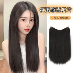 假髮女長直發增發量自然蓬鬆一片式隱形無痕接發片貼片假髮片長發