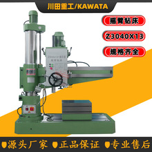 摇臂钻Z3040x13/1双立柱机械变速液压锁紧钻床Z3040摇臂钻床厂家