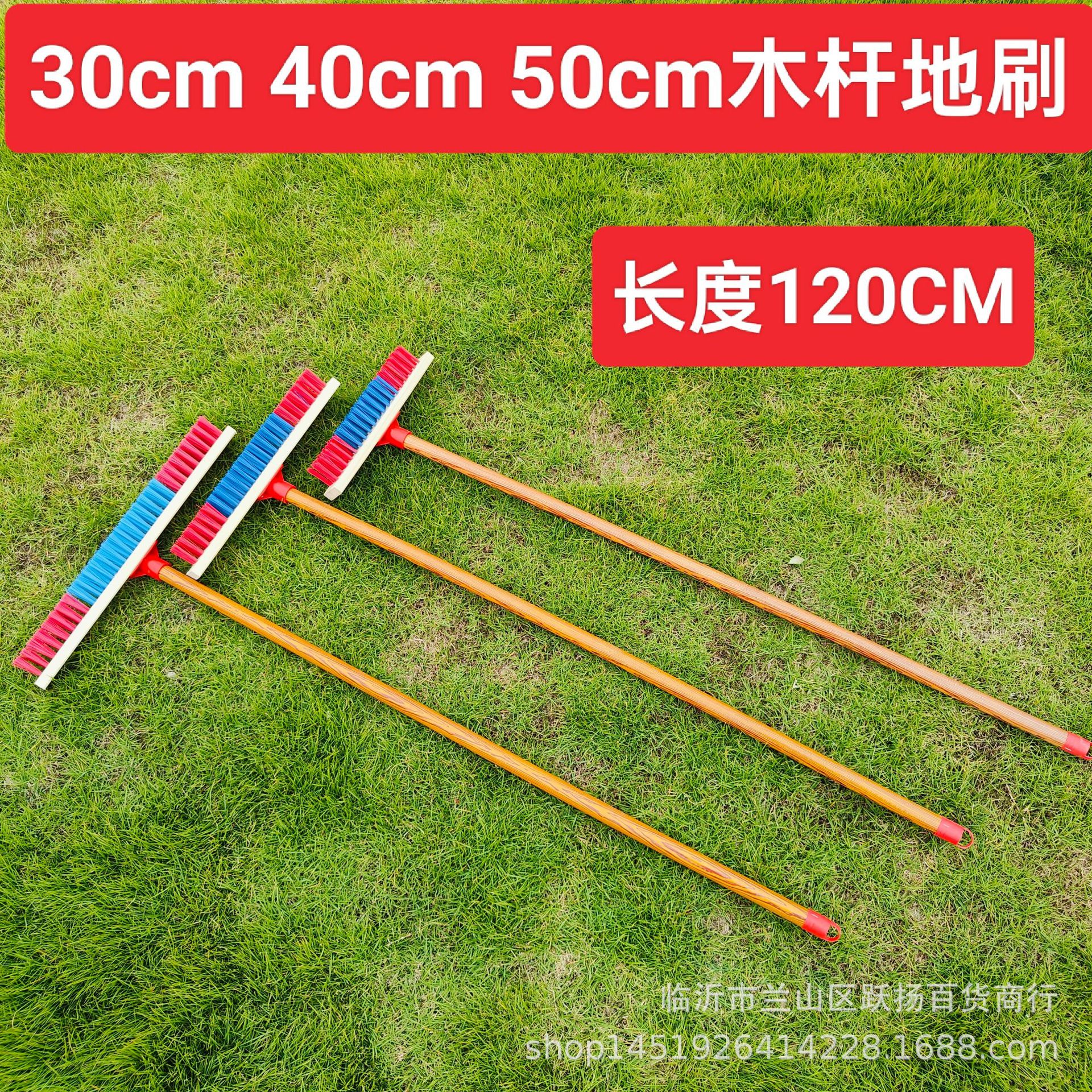 1.2 m 나무 막대 30cm 단단한 나무 바닥 브러쉬 카펫 주방 화장실 욕실 청소 브러시 린이 유양
