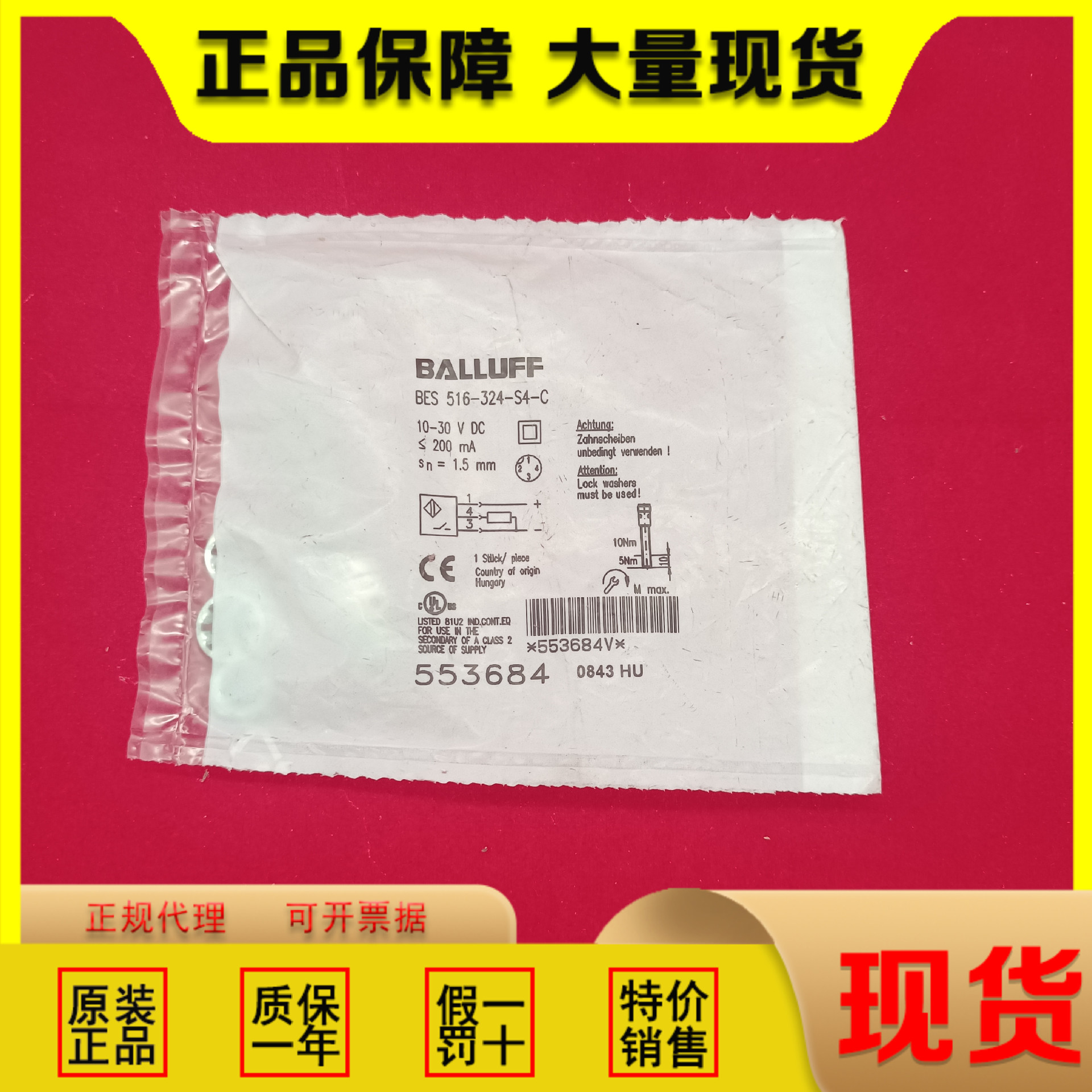 BALLUFF原装正品巴鲁夫传感器BES  516-324-S4-C现货