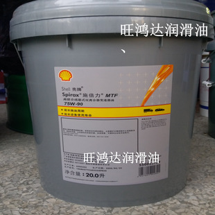 ����ʩ����MTF 75W-90׃�����C�� ����Shell Spirax MTF 75W-90