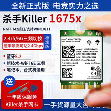 killer 1675X AX210 WIFI6E�p�lǧ��5374M�{��5.3���ßo���W��