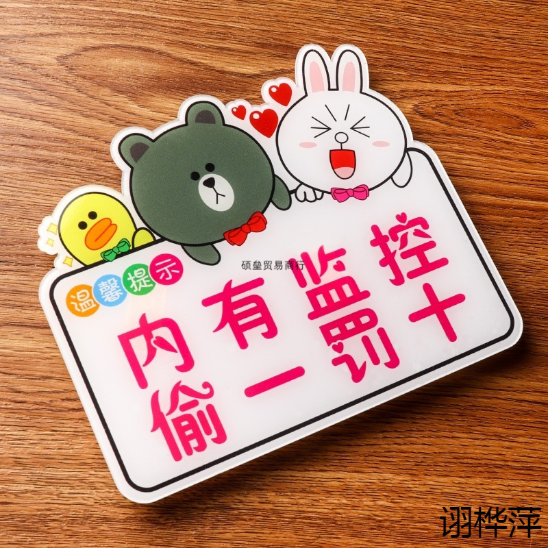 亚克力卡通标识牌内有监控提示牌您已进去监控区域卫生间标识标牌