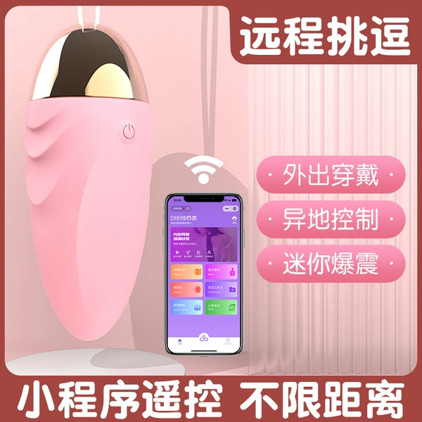 Shanggan Beile Mini Program Pink