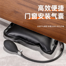 门窗安装气垫气囊袋 加厚装门装窗拆门汽修定位辅助工具固定神器