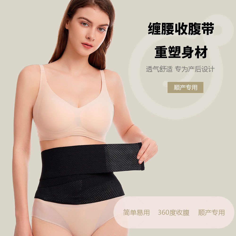 Pregnant Women's Postpartum Abdominal Belt 2023 New Wrapping Waist Abdominal Belt Super Long Pelvic Belt One Shaping Waist Binding Belt