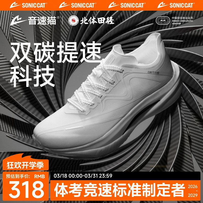 [Large Quantities Can Be Negotiated] Sonic Cat X Addictive Running Shoes Dual Carbon Plate Track and Field Mid-Long Distance Running Shoes Sports Shoes