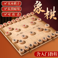 象棋中国象棋带棋盘小学生专用大号成人实木橡棋便携式折叠棋盘