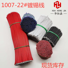 ����1007-22AWG�⏽1.6mm0.3ƽ�������p�^��a��������11о���~��