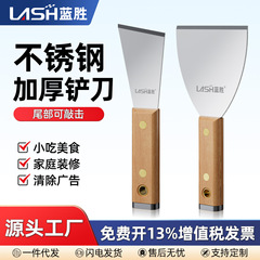Lansheng 厚みのあるスパチュラ クリーニングナイフ ステンレス鋼のペイントスパチュラツール バッチグリーススクレーパー ペイントスパチュラメーカー