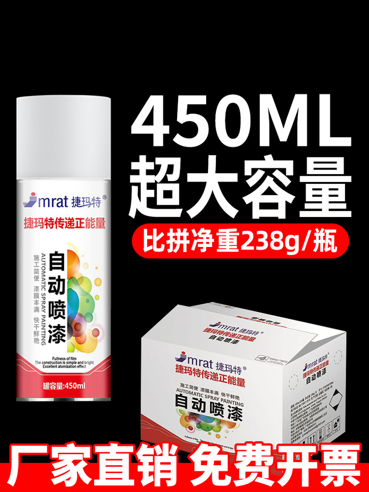 自喷漆整箱12瓶大容量自动手摇黑白红色汽车金属油漆罐家具防锈漆