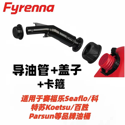 Portable folding fuel can with a spout, oil guide tube, and dust cover – a fuel and oil filling tool for cars and motorcycles