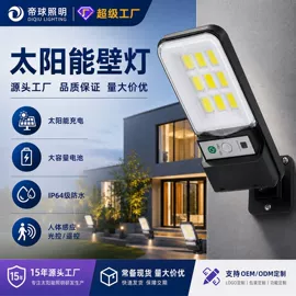 投光灯;泛光灯;工矿灯