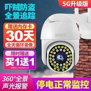 Police super-clear camera outdoor home 360-degree no dead angle remote connected to mobile phone 4G wireless monitor