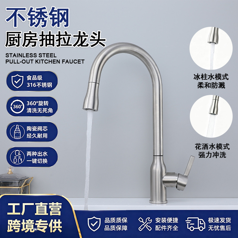 316 Stainless Steel Pull-Out Kitchen Faucet Three-In-One Hot and Cold Water Faucet Wash Basin Sink Faucet 316 Stainless Steel Pull-Out Kitchen Faucet Three-In-One Hot and Cold Water Faucet Wash Basin Sink Faucet