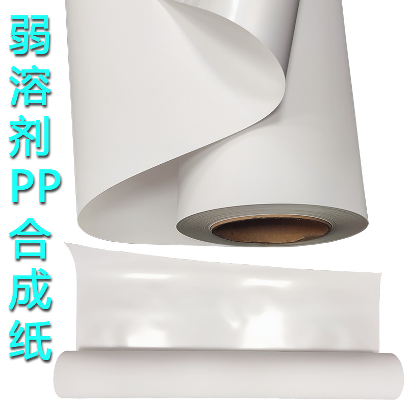 Papel sintético PP ecosolvente, papel para pósteres PP doble mate, tablero de exhibición, pancarta enrollable, material de impresión en rollo para exteriores, materiales publicitarios al por mayor.