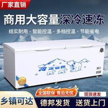 省电冰柜全冷冻商用大容量两用卧式冷藏超市双温工厂直营展示柜