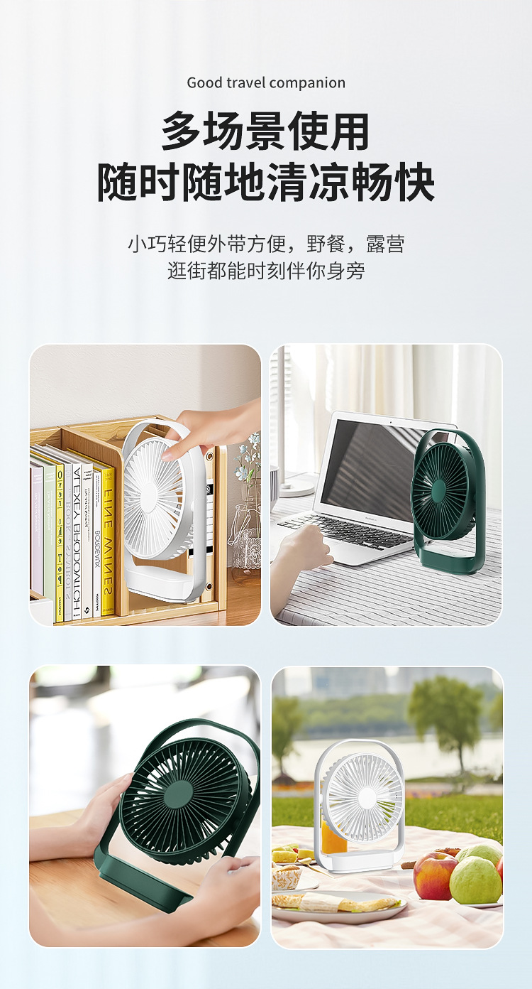 风扇