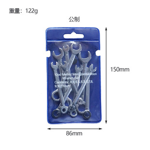 10Pcs Metric/Imperial Mini Mirror Polished Open-End Wrench Torx Dual-Purpose Wrench Set Pocket Wrench