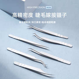 乌克兰嫁接睫毛夹美睫师专业单鹤镊子假睫毛金羽夹美睫师凤凰镊