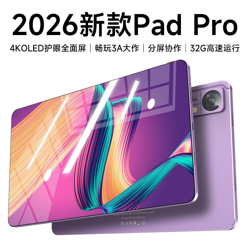 2026 Full-Screen Gaming Tablet with Snapdragon 8 Extreme Edition Flagship Processor for Gaming and Learning, 5g Full Network Connectivity, Narrow Bezel