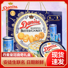 Danisa皇冠丹麦曲奇饼干安徒生联名礼盒进口黄油曲奇送礼零食礼包