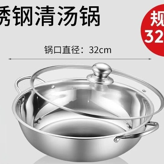 直销加厚不锈钢锅鸳鸯火锅锅 二味小肥羊电磁炉锅实用礼品锅具批|undefined