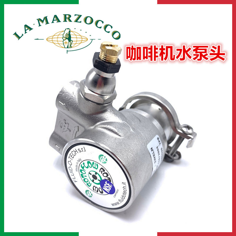 La Marzocco Special Stainless Steel Pump Head Rotary Pump Water Pump Motor Coffee Machine Accessories for Hot Mom Coffee Machine