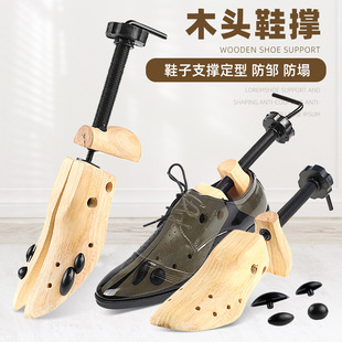 Cross-Border Solid Wood Shoe Stretcher Adjustable Wooden Shoe Stretcher Toe Support Toe Anti-Wrinkle Expander Shoe Stretcher