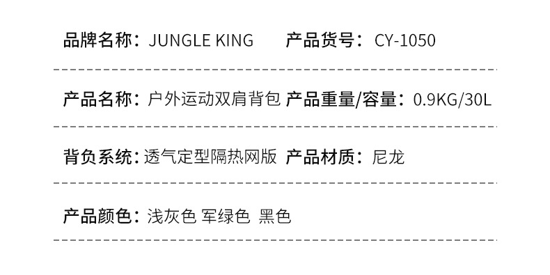 Jungle King高品质多功能登山背包徒步旅行户外探险必备详情25