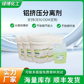 其他加工助剂;其他工业用清洗剂;油污清洁剂