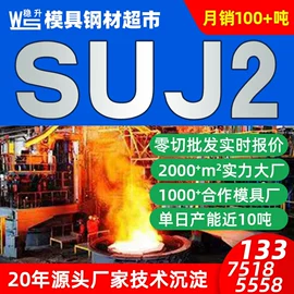 模具钢;不锈钢圆棒;镍合金