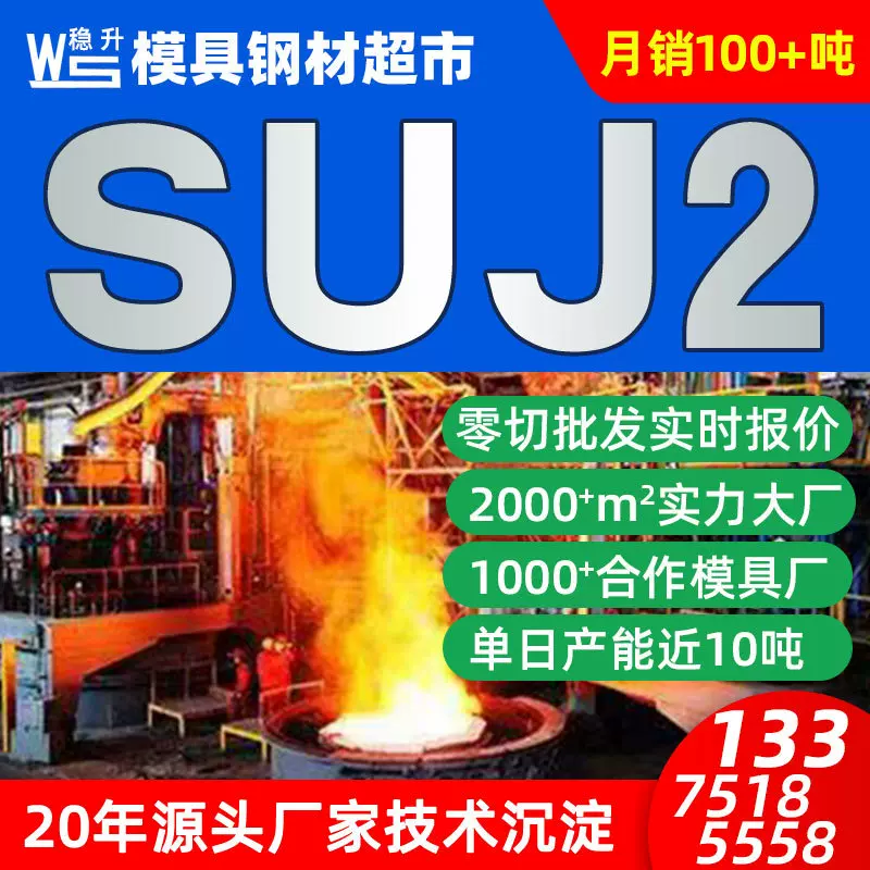 供应SUJ2圆棒圆钢零切批发  suj2轴承钢模具材料生产厂家加工现货