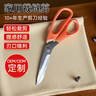 Manufacturer Supplies and Produces Tailor's Scissors, Household Scissors, Fabric Scissors, Thread Cutters, Non-Slip, Labor-Saving Household Tailor's Scissors Wholesale