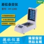 原位变性操作hy-1200杂交仪