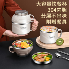 304 stainless steel portable anti-scalding lunch cup large capacity student dormitory instant noodle bowl with lid insulated food container wholesale