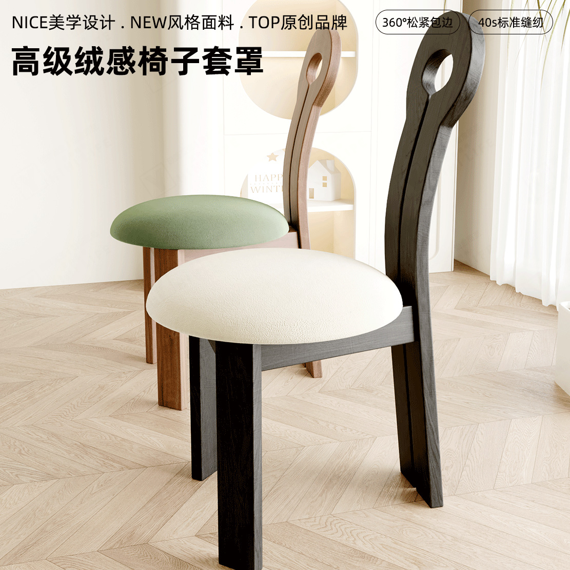 Light Luxury Egyptian Velvet Thickeneded Elastic Bar Home Commercial Bar Restaurant Dining Chair Cover Round Cushion Stool Cover