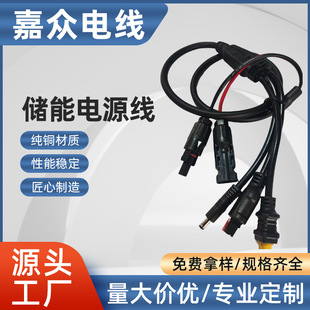 һ������MC4��XT60����ɭ5521DC�^܇��XT90���ܾ���̫����Դ��