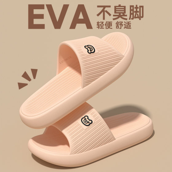 EVA Slip-on Feeling Slippers for Women Summer New Indoor Home Bathroom Non-slip Smelly Slippers for Men Couple