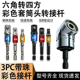 钻头;电动工具配件;旋具头及组套