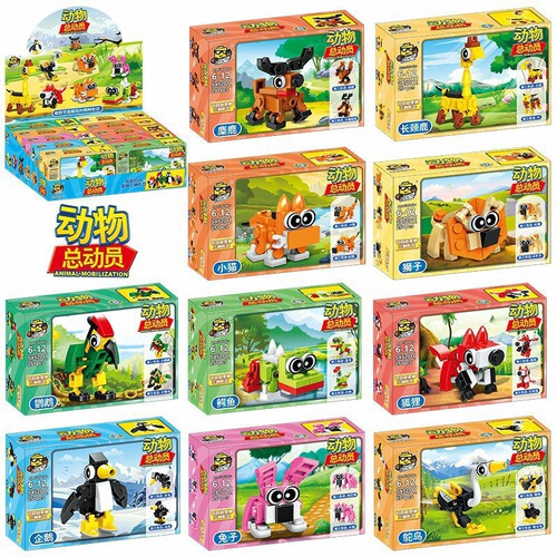 Animal story compatible with Lego small particle building blocks blind box children's educational assembly toys floor push small gifts