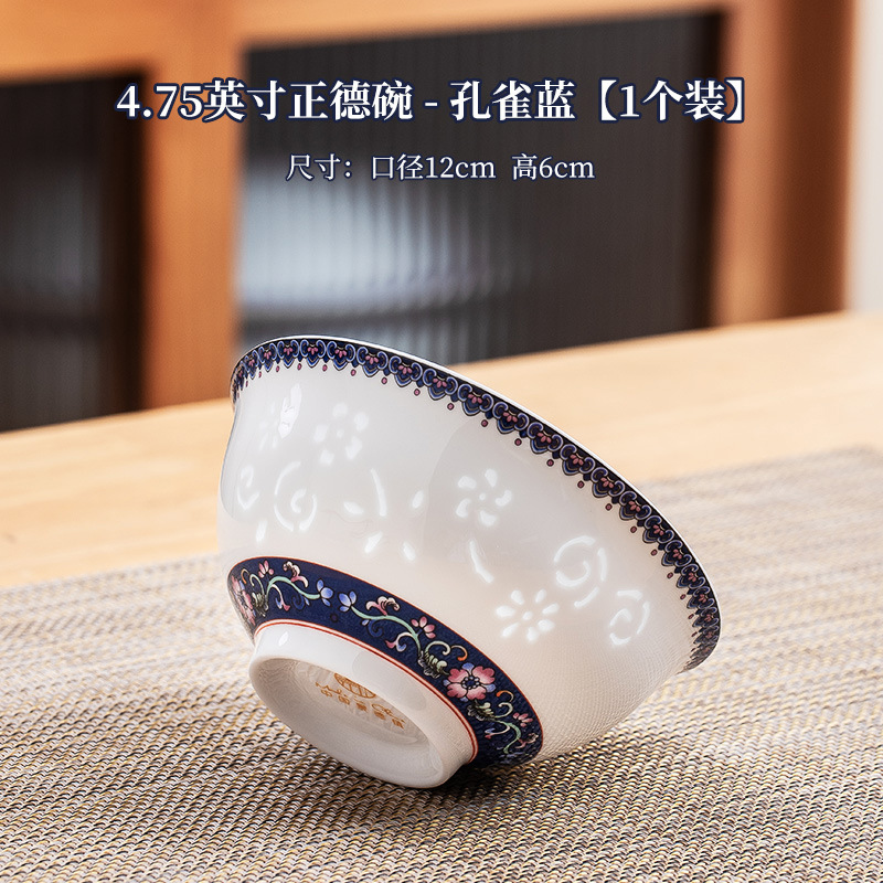 4.75inch 스프링 볼-피콕 블루