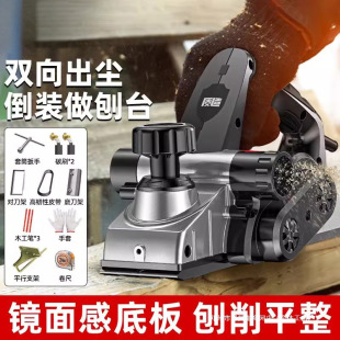 Lingyi Electric Planer Carpenter Hand Push Planer Household Small Planer Portable Electric Planer Electric Press Planer Cutting Board Cutting Board